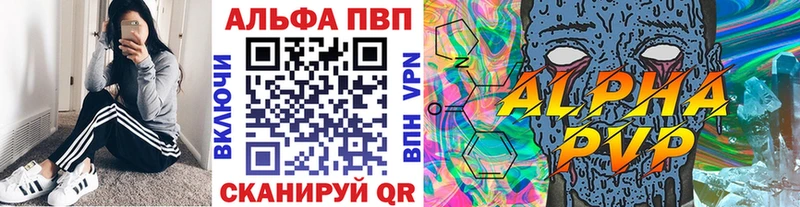 Альфа ПВП кристаллы  Отрадное 