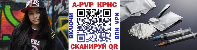 Alpha PVP кристаллы Отрадное