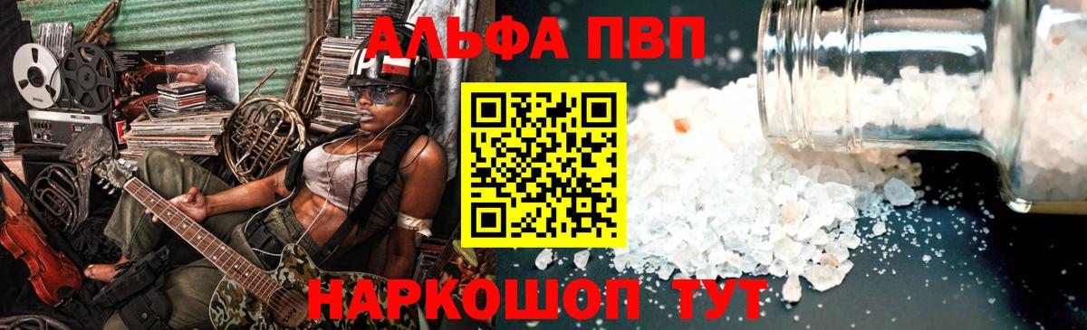 Отрадное  Alpha PVP крисы CK  APVP  Alpha PVP крисы CK  Вход с VPN 
