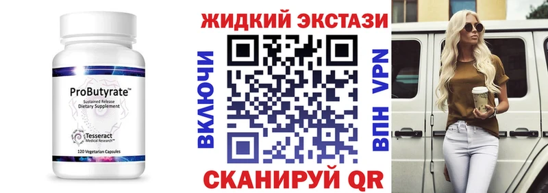 БУТИРАТ BDO 33%  мега зеркало  Отрадное 