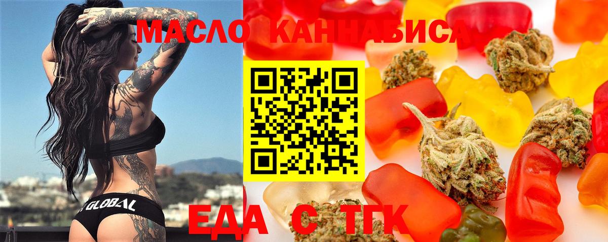 Отрадное  Canna-Cookies конопля  Вход с VPN 