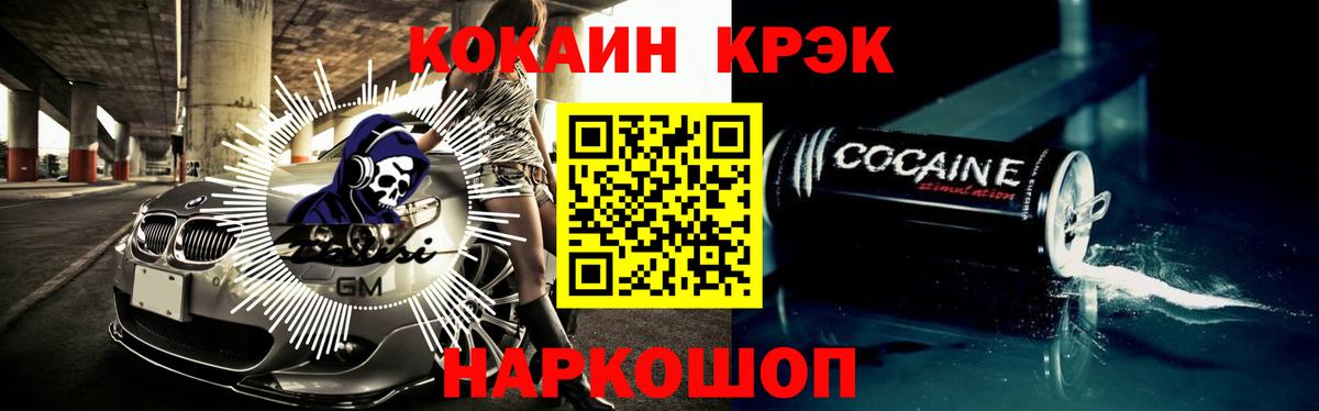 Cocaine Эквадор Отрадное