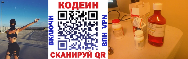 хочу наркоту  Отрадное  блэк спрут как зайти  Кодеиновый сироп Lean напиток Lean (лин) 