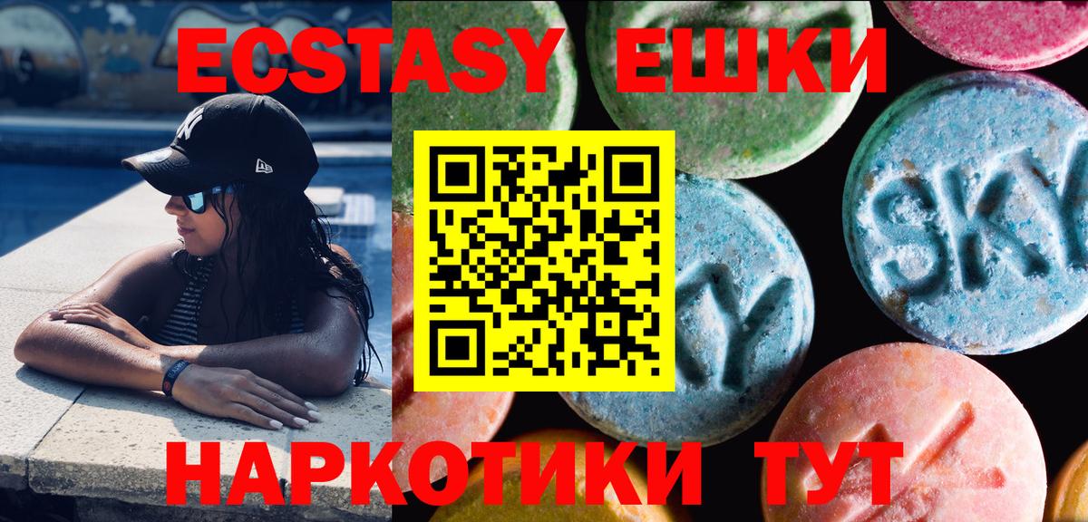 Ecstasy  Экстази Cube  даркнет телеграм  Отрадное  ЭКСТАЗИ XTC  Вход с VPN 