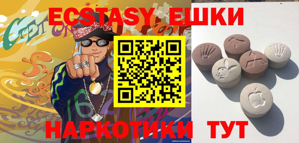 Экстази MDMA Отрадное