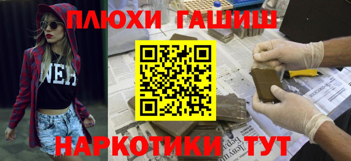 Отрадное  ГАШ Ice-O-Lator  Вход с VPN  ГАШИШ гарик 