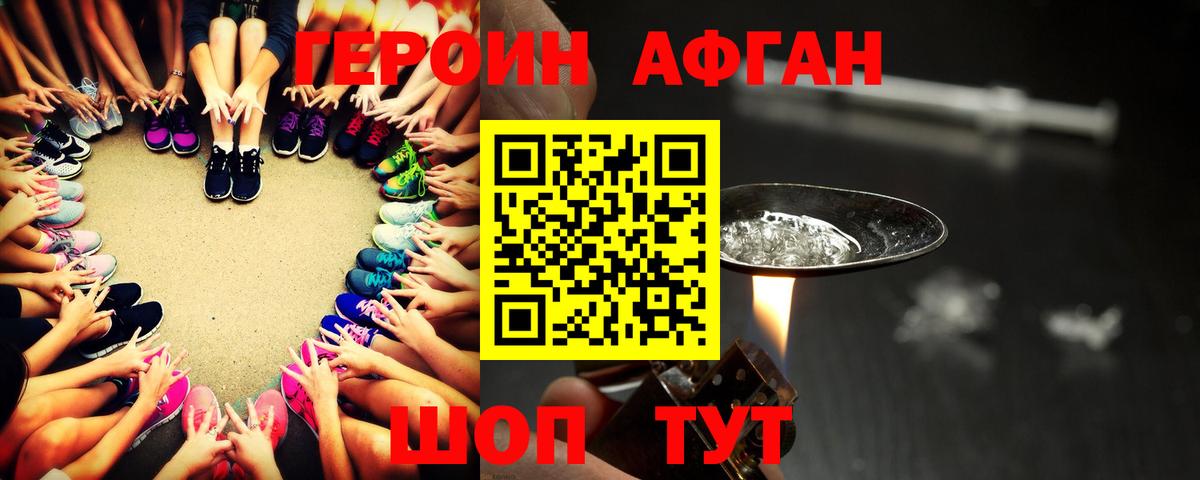 Отрадное  Героин Heroin  Героин  Вход с VPN 