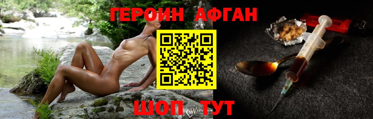 ГЕРОИН гречка Отрадное