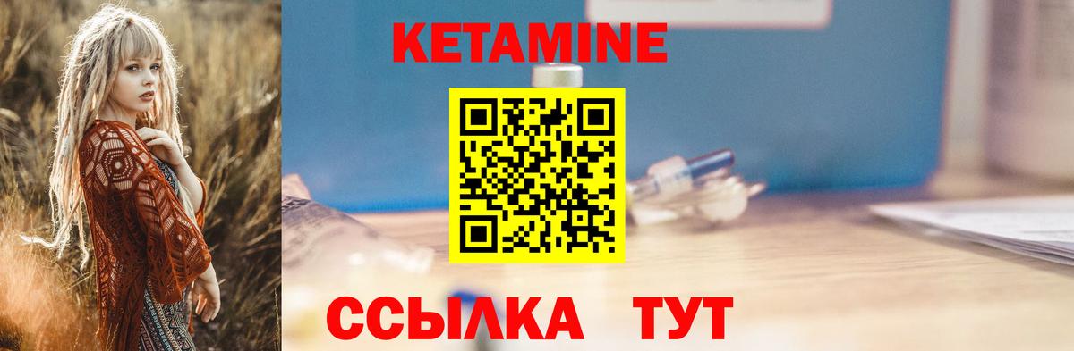 КЕТАМИН ketamine  Вход с VPN  Отрадное  КЕТАМИН VHQ 