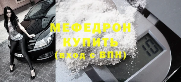 мяу мяу кристалл Осташков
