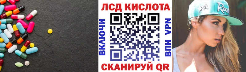 LSD-25 экстази кислота  наркотики  Отрадное 