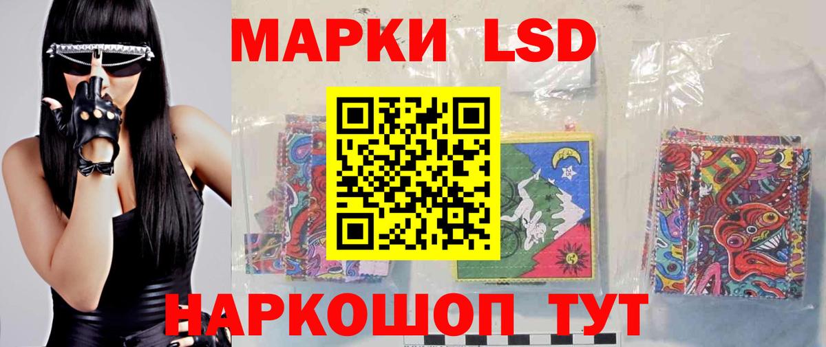 ЛСД экстази кислота Отрадное