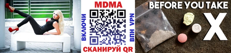 как найти наркотики Отрадное MDMA VHQ