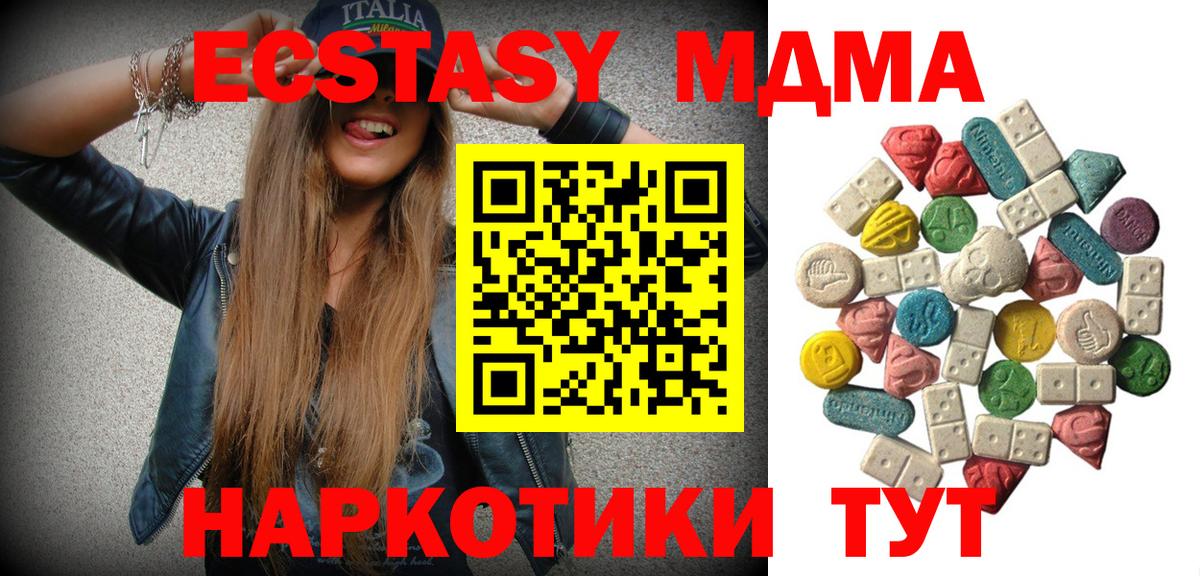МДМА молли Отрадное