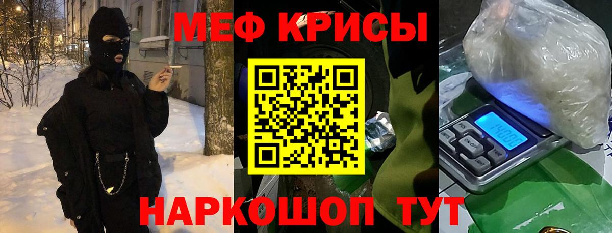 Мефедрон Отрадное