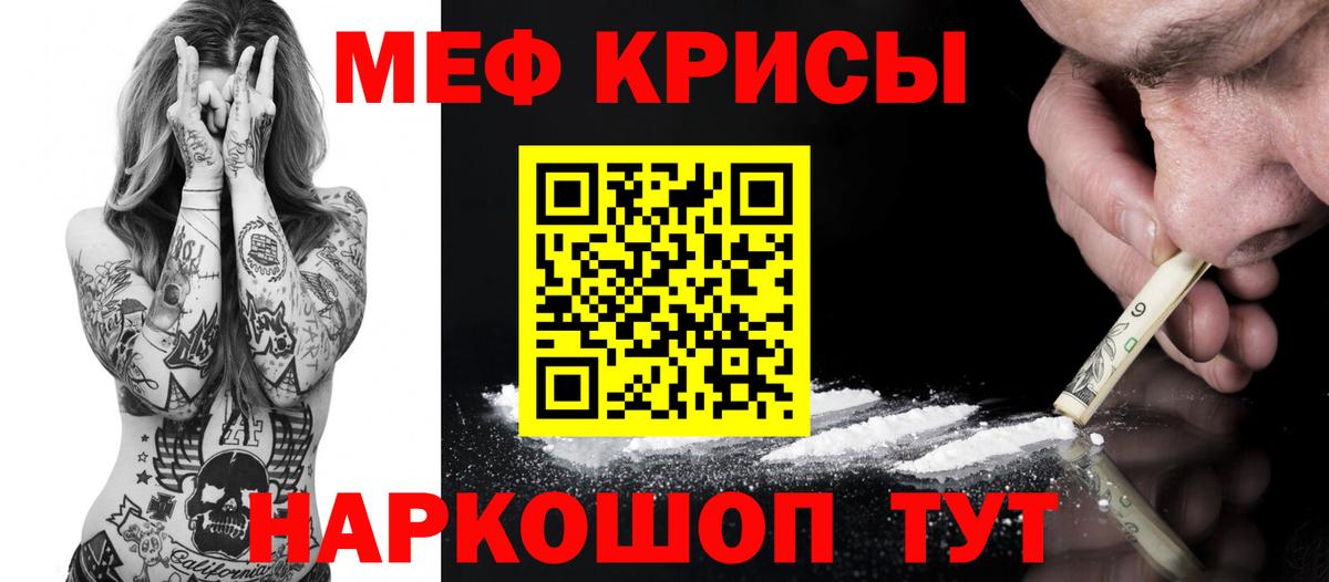 МЕФ кристаллы  Вход с VPN  закладка  Меф мука  Отрадное 