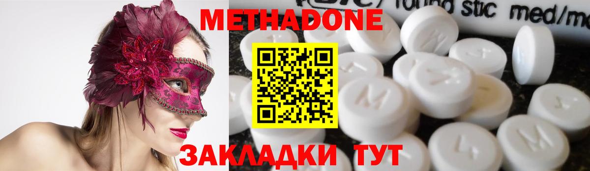 Метадон мёд  Вход с VPN  Отрадное 
