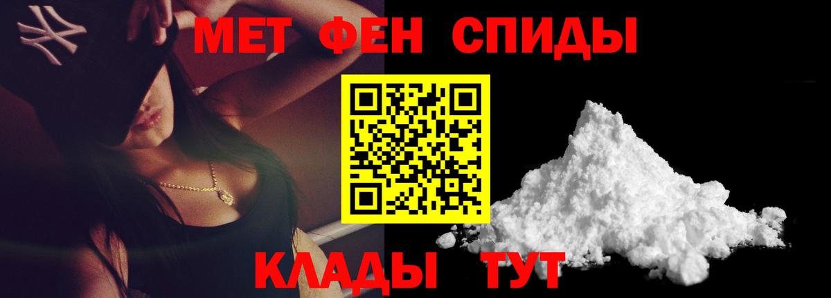 Метамфетамин винт Отрадное