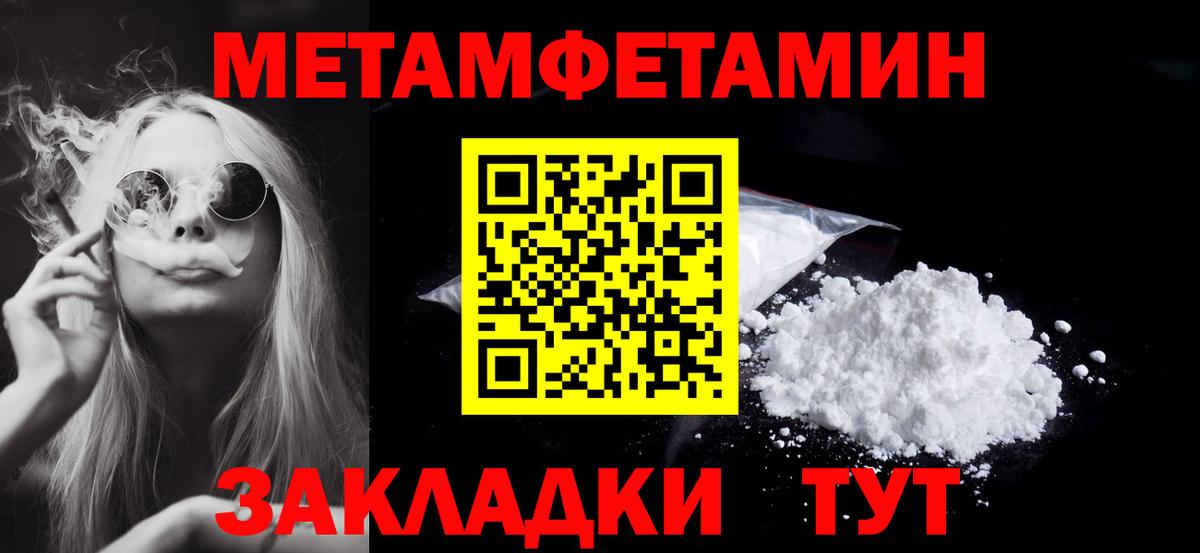 Отрадное  Метамфетамин Декстрометамфетамин 99.9%  Метамфетамин  Вход с VPN 