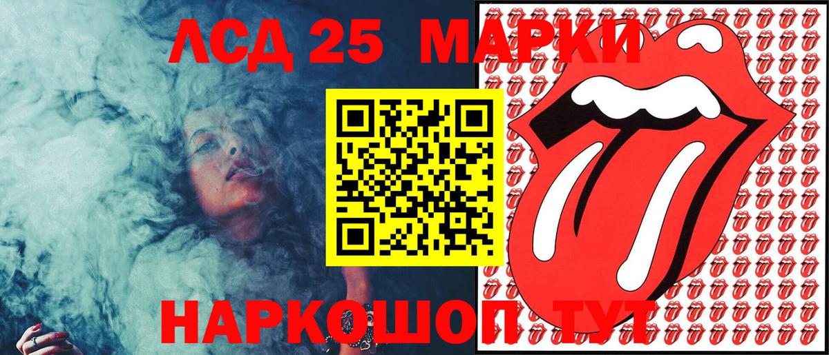 Отрадное  Марки N-bome 1500мкг  Вход с VPN 