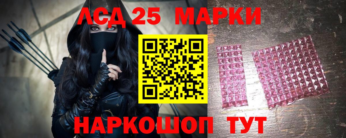 Марки NBOMe 1,8мг Отрадное