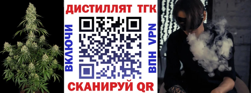 МЕГА зеркало  магазин продажи наркотиков  Отрадное  Дистиллят ТГК вейп 