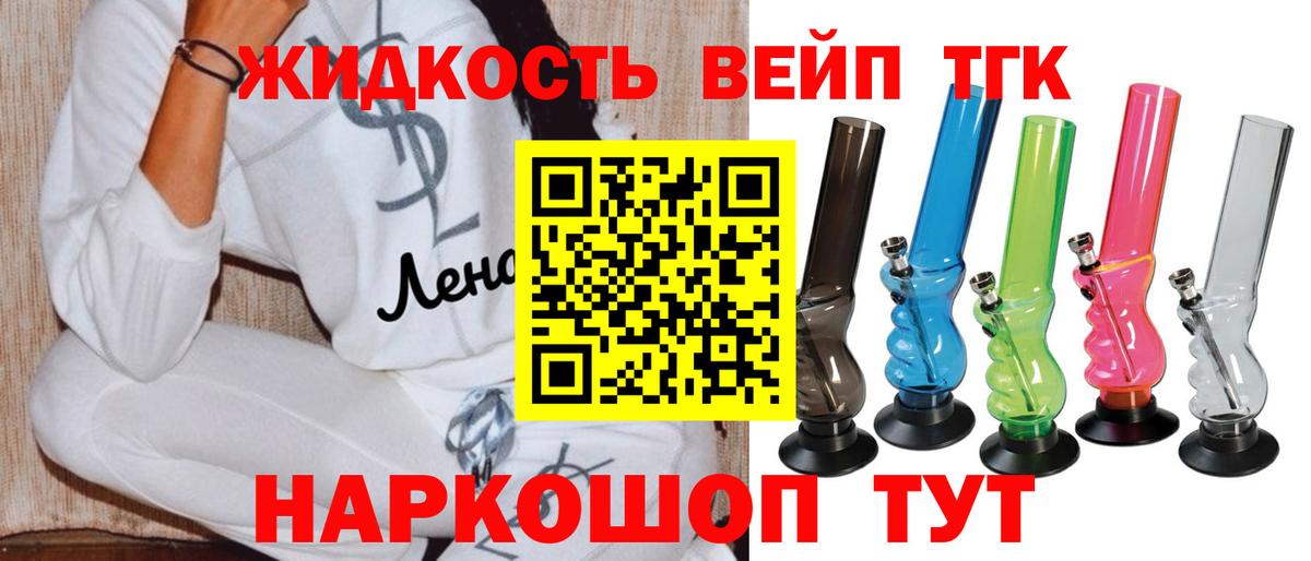 Дистиллят ТГК вейп  Вход с VPN  Отрадное 