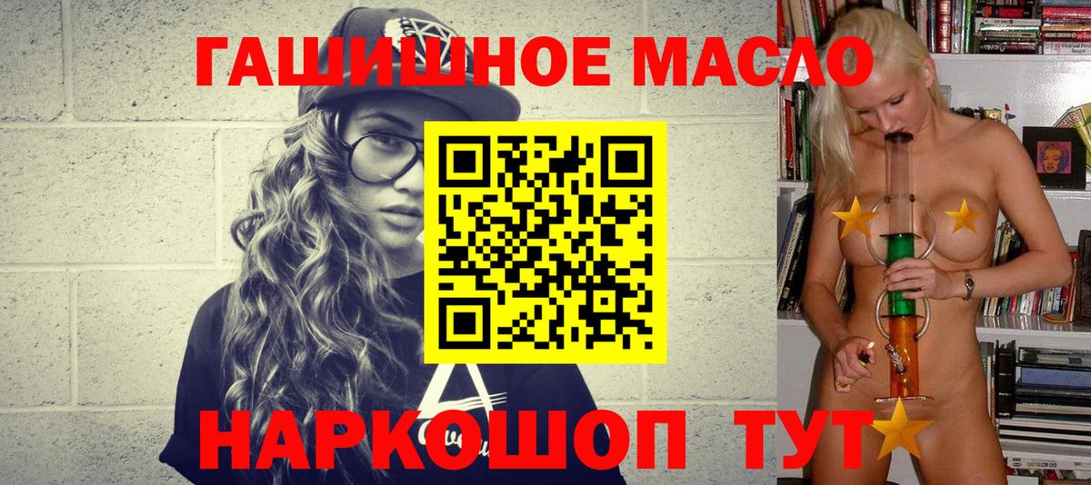 Дистиллят ТГК THC oil Отрадное